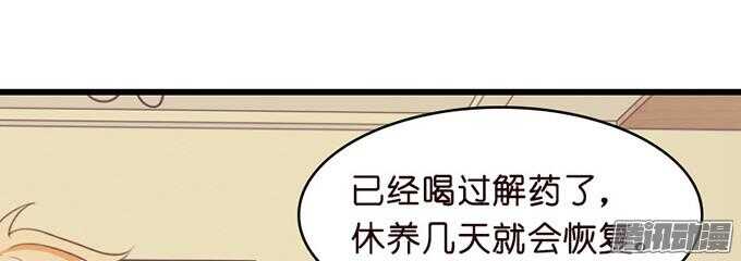王子的危机感8