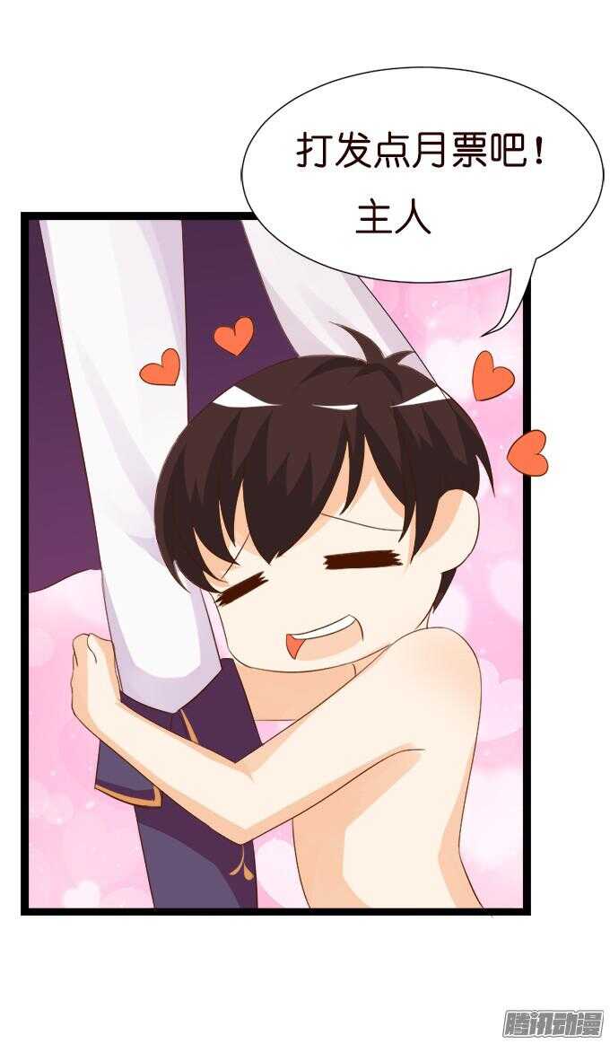 情敌的自我修养112