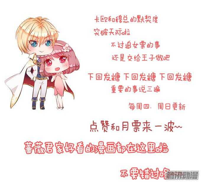 情敌的自我修养113