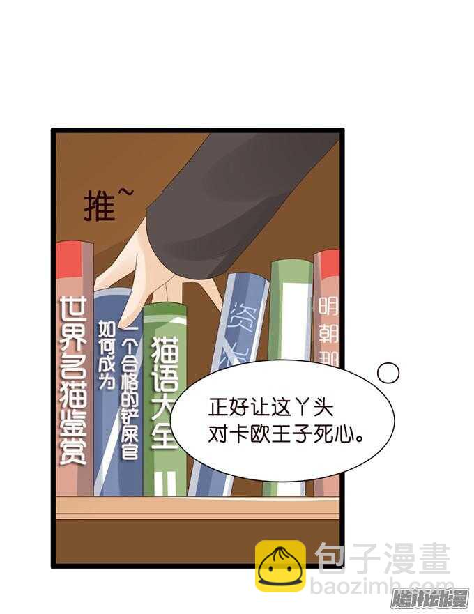 情敌的自我修养21