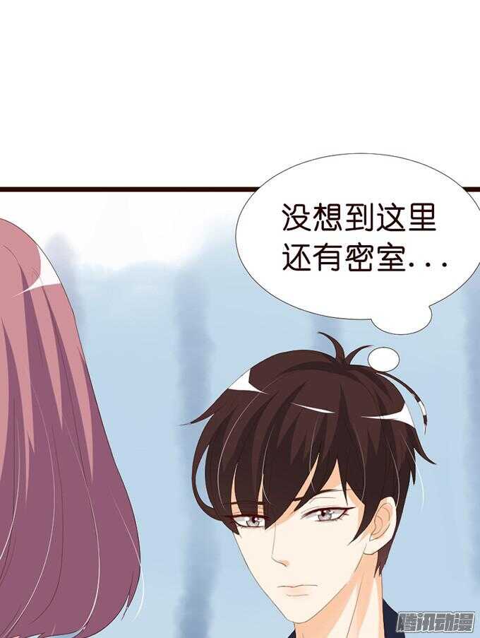 情敌的自我修养24