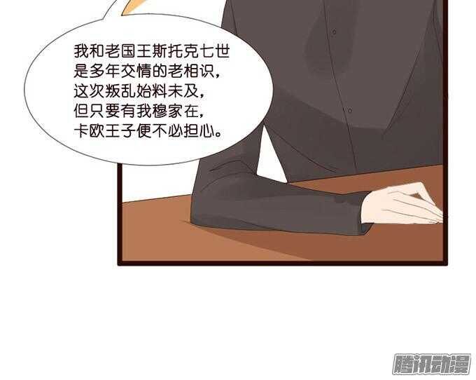 情敌的自我修养31