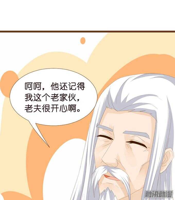 情敌的自我修养34