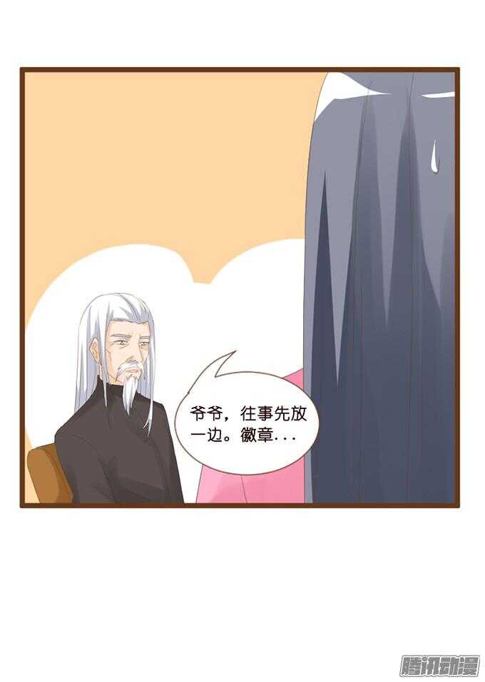 情敌的自我修养36
