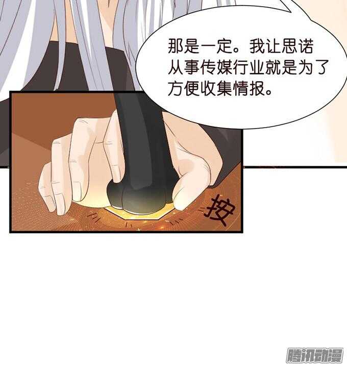 情敌的自我修养43