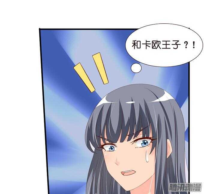 情敌的自我修养67