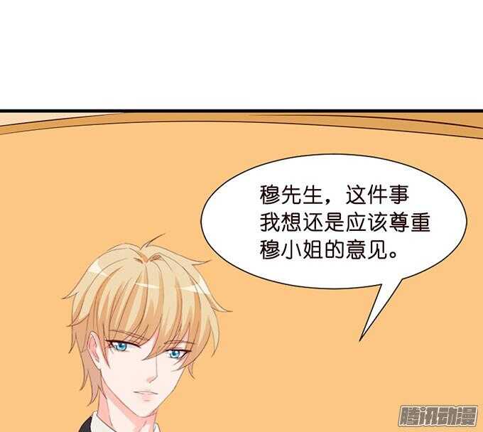 情敌的自我修养76