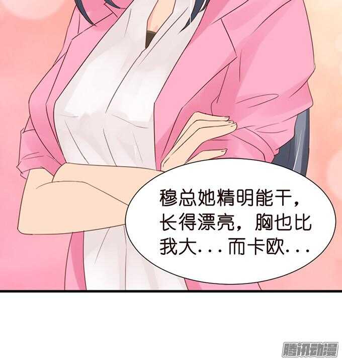 情敌的自我修养85