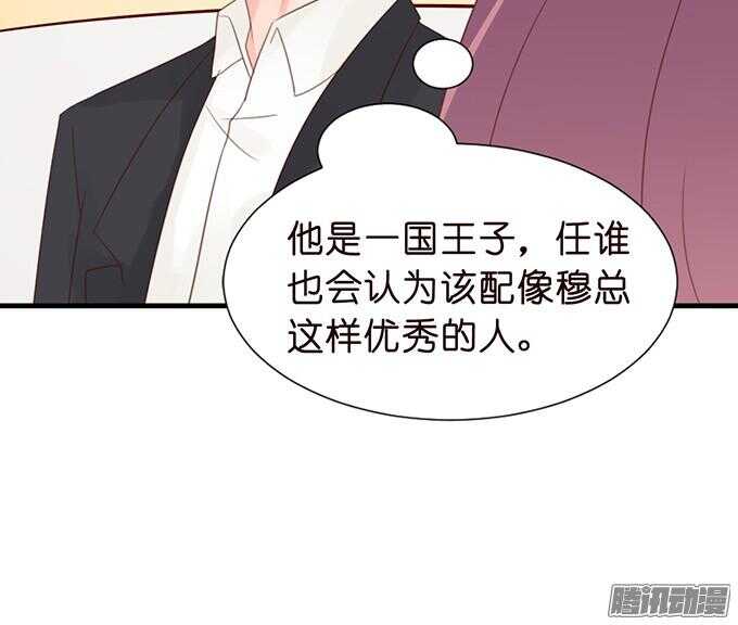 情敌的自我修养87