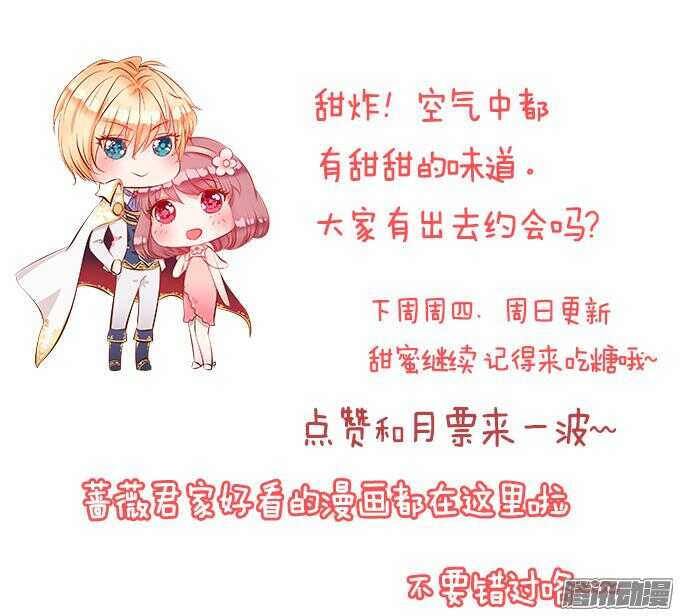 尝一口恋爱滋味124