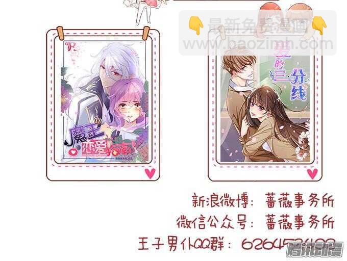 尝一口恋爱滋味126