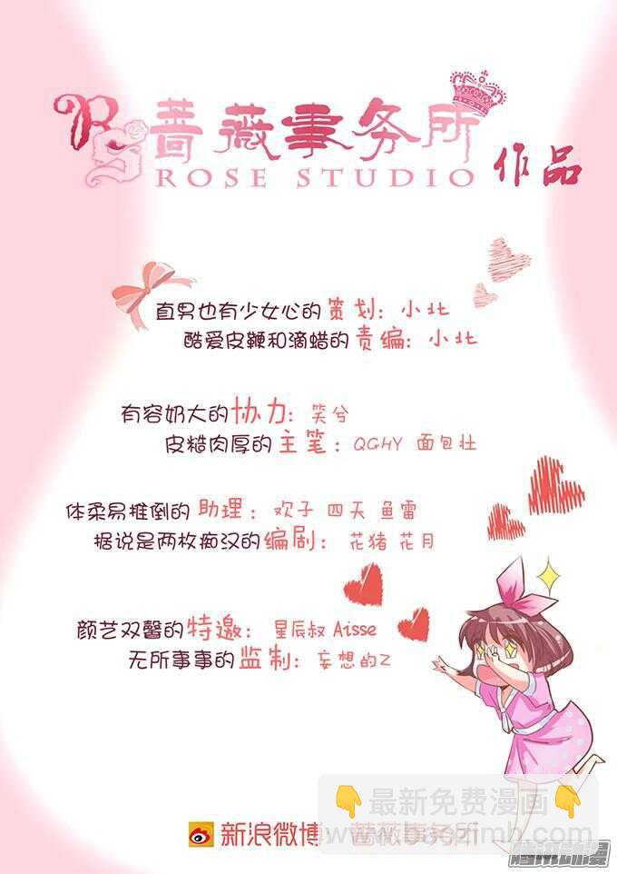 尝一口恋爱滋味2