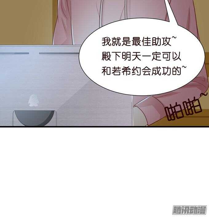 尝一口恋爱滋味23