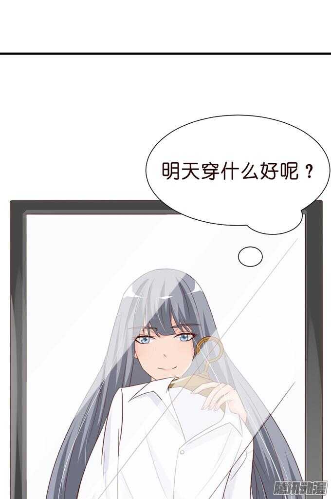 尝一口恋爱滋味24