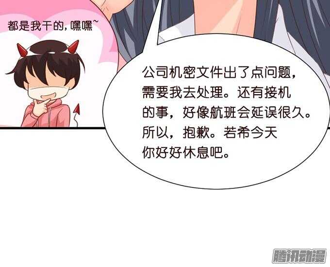 尝一口恋爱滋味30