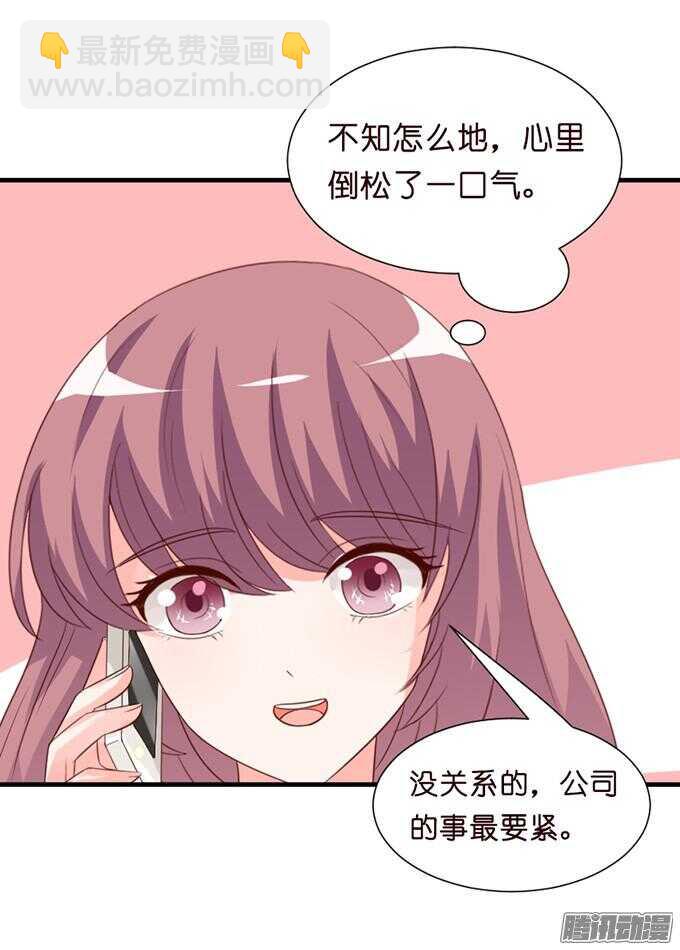 尝一口恋爱滋味31