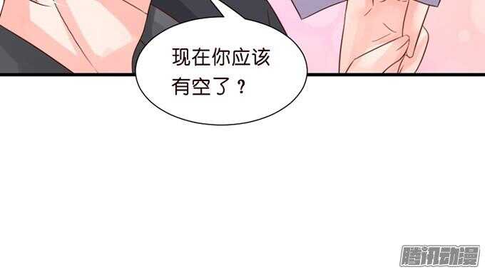 尝一口恋爱滋味37