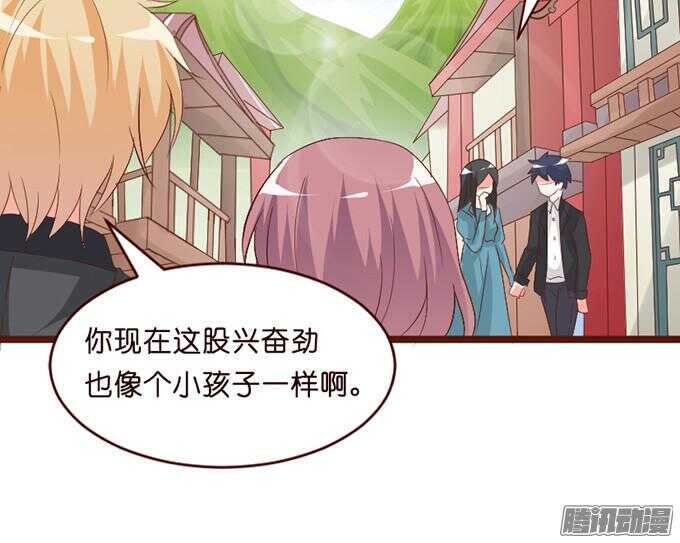 尝一口恋爱滋味47