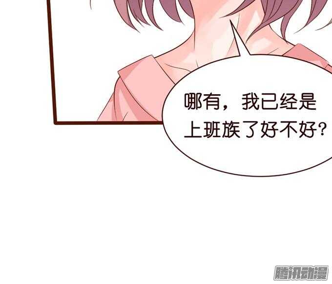 尝一口恋爱滋味49