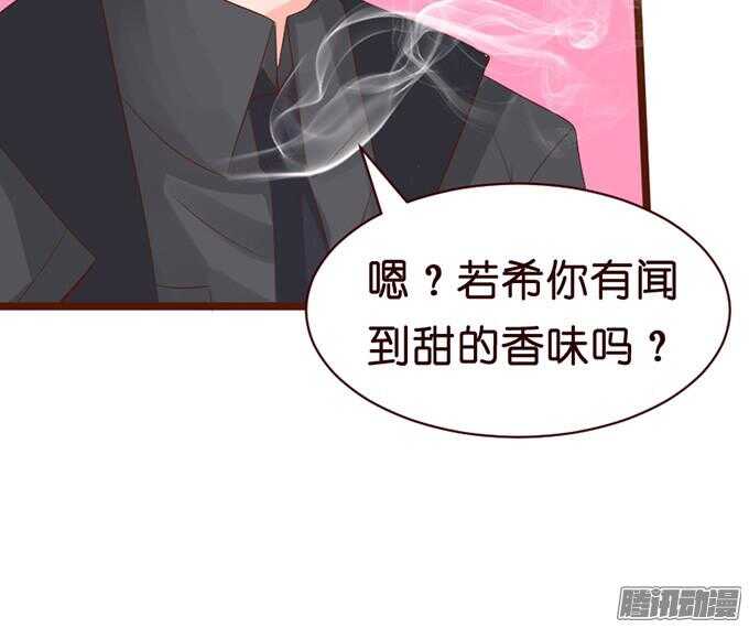 尝一口恋爱滋味55