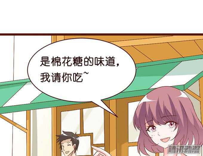 尝一口恋爱滋味56