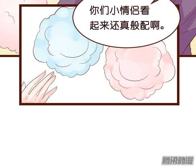 尝一口恋爱滋味60