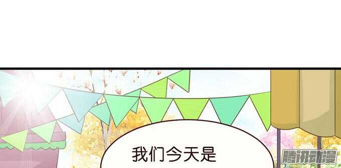 尝一口恋爱滋味61