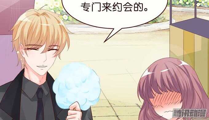 尝一口恋爱滋味62