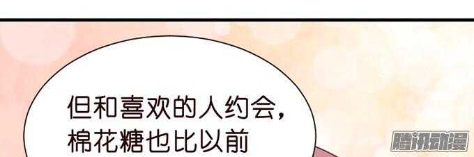 尝一口恋爱滋味66