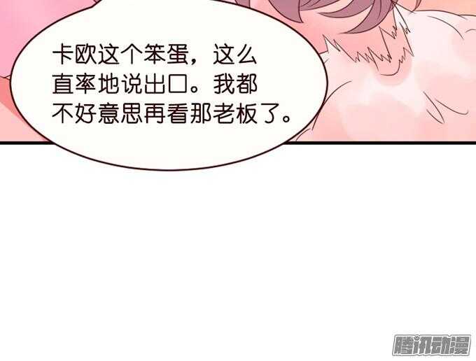 尝一口恋爱滋味68