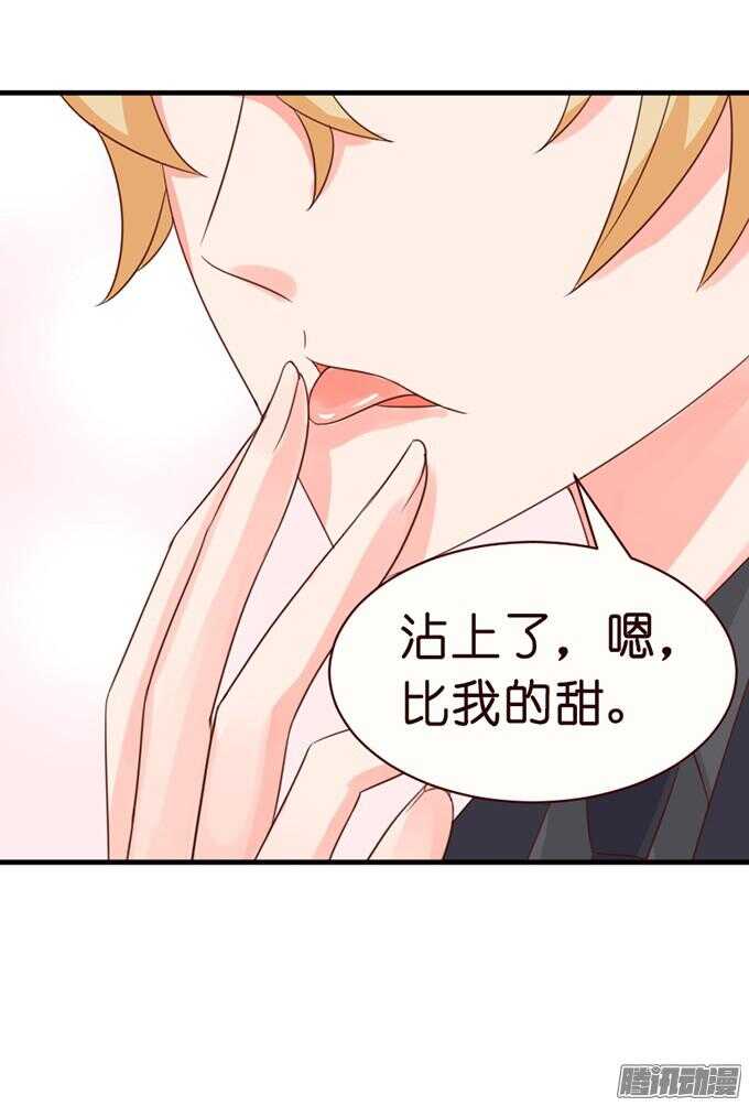 尝一口恋爱滋味73