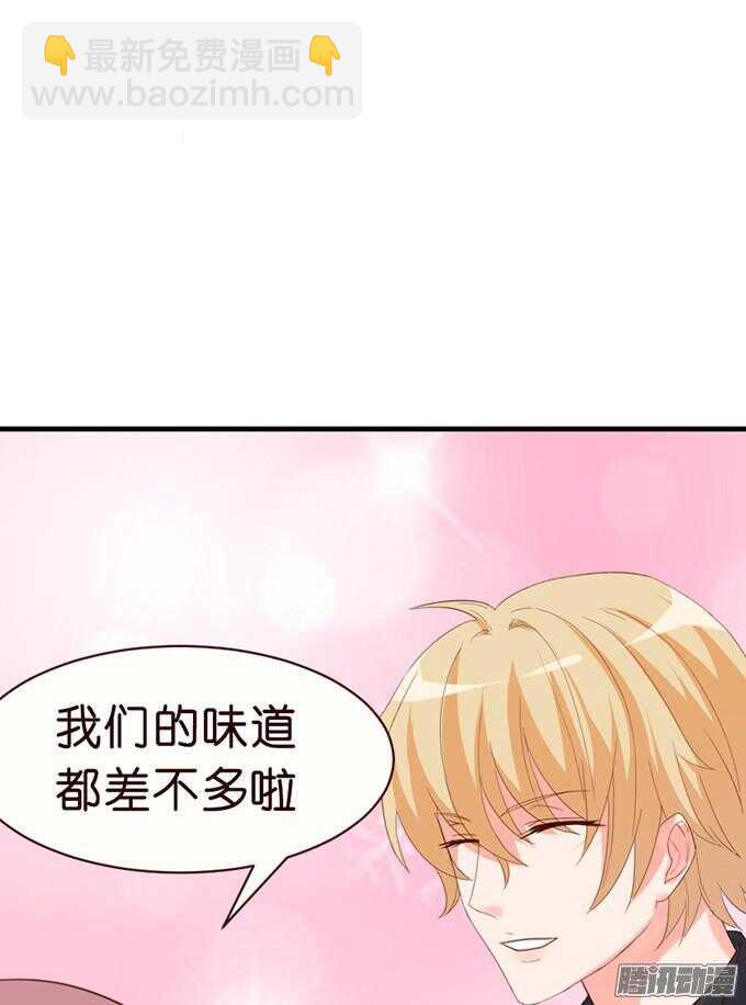 尝一口恋爱滋味74