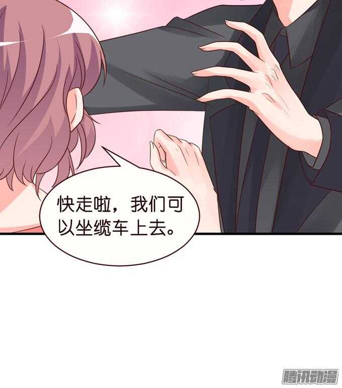 尝一口恋爱滋味75