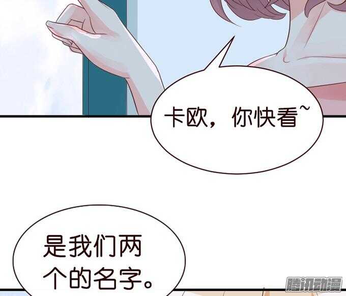 尝一口恋爱滋味86
