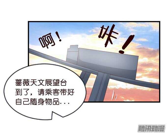 尝一口恋爱滋味89