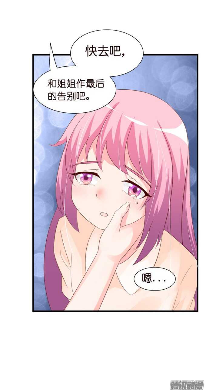 永别之吻54