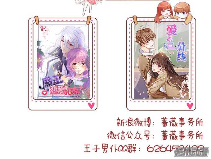 永别之吻79
