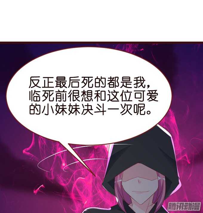 堕落的法师75
