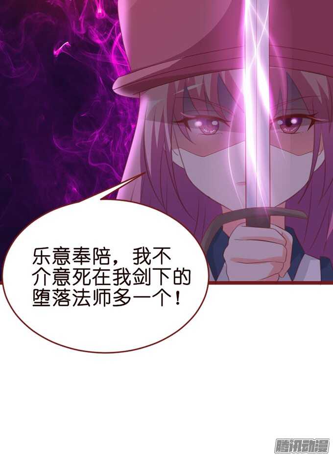 堕落的法师77