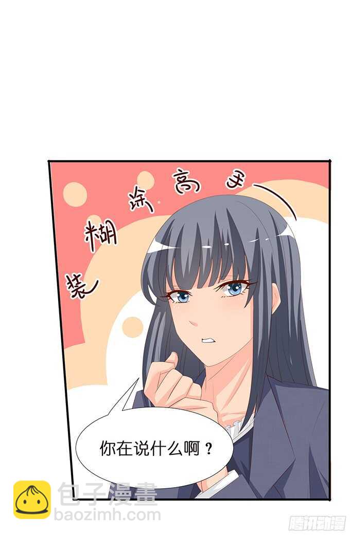 情敌大集会11