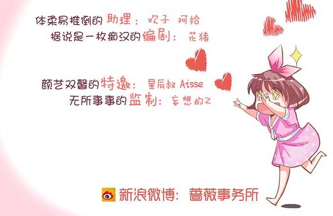 情敌大集会3