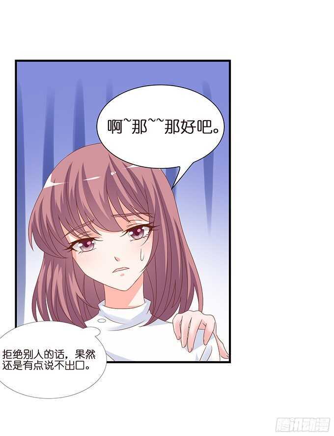 想要一口吃掉你12