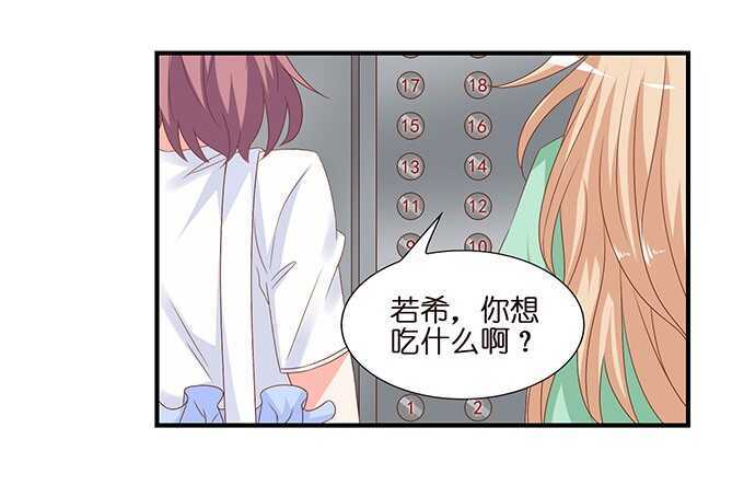想要一口吃掉你13