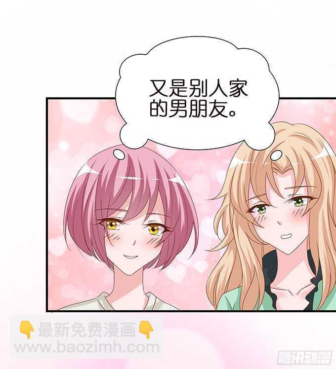 想要一口吃掉你21