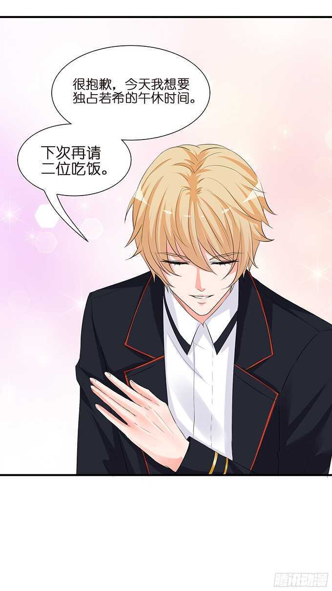 想要一口吃掉你24