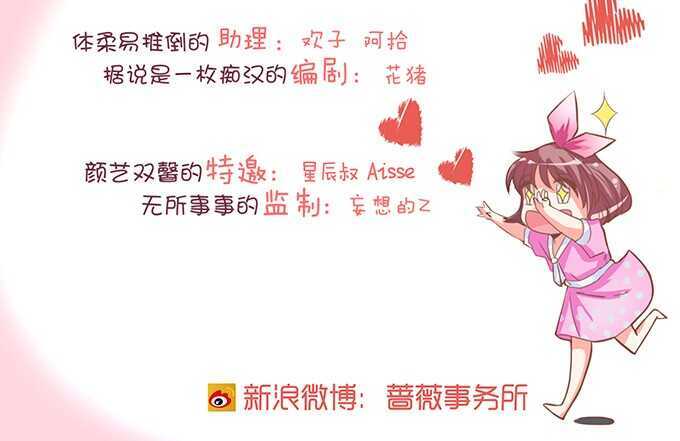 想要一口吃掉你3
