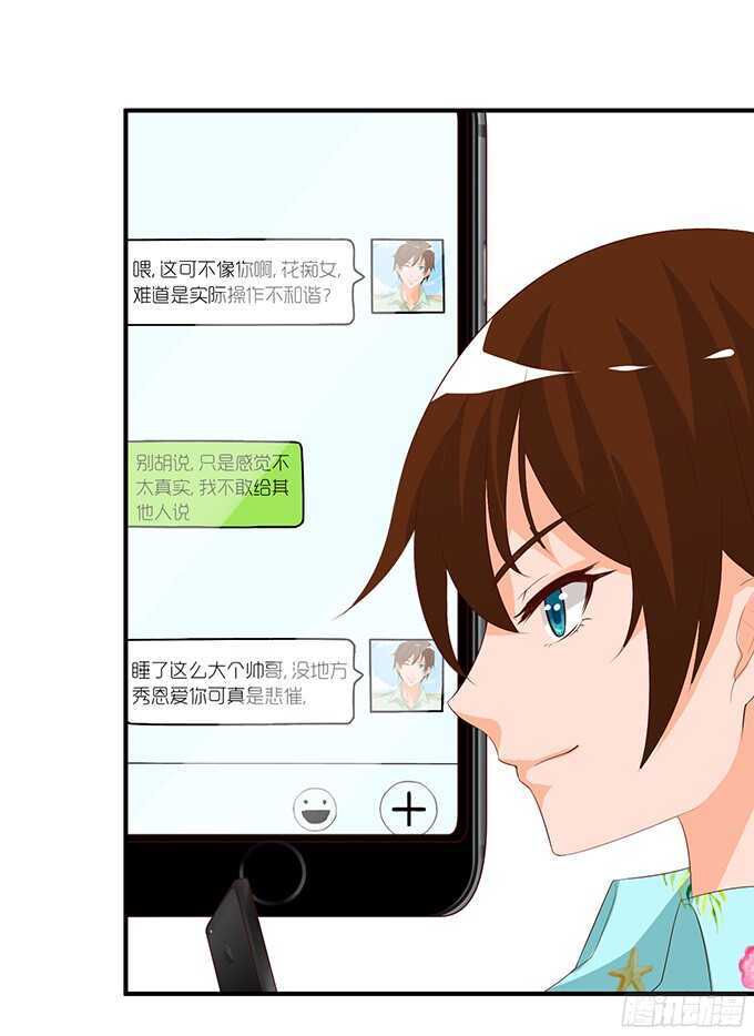 想要一口吃掉你41