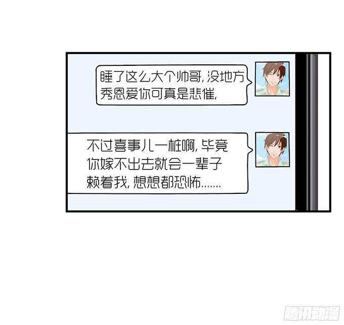 想要一口吃掉你42