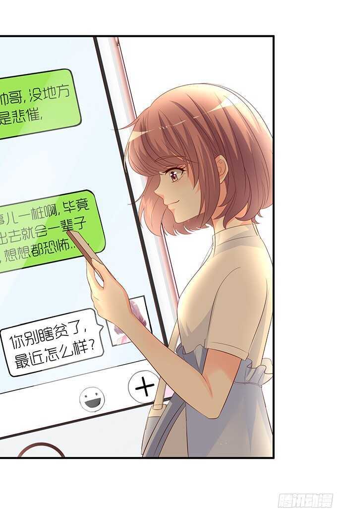 想要一口吃掉你43