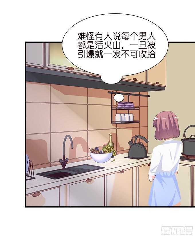 想要一口吃掉你58
